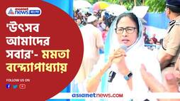 Mamata Banerjee wishes all for eid from red road program Pnb