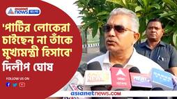 Multiple comment of Dilip Ghosh against Mamata Banerjee Pnb