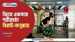 Viral video of Virat Kohli and Anushka Sharma in gym goes viral Pnb