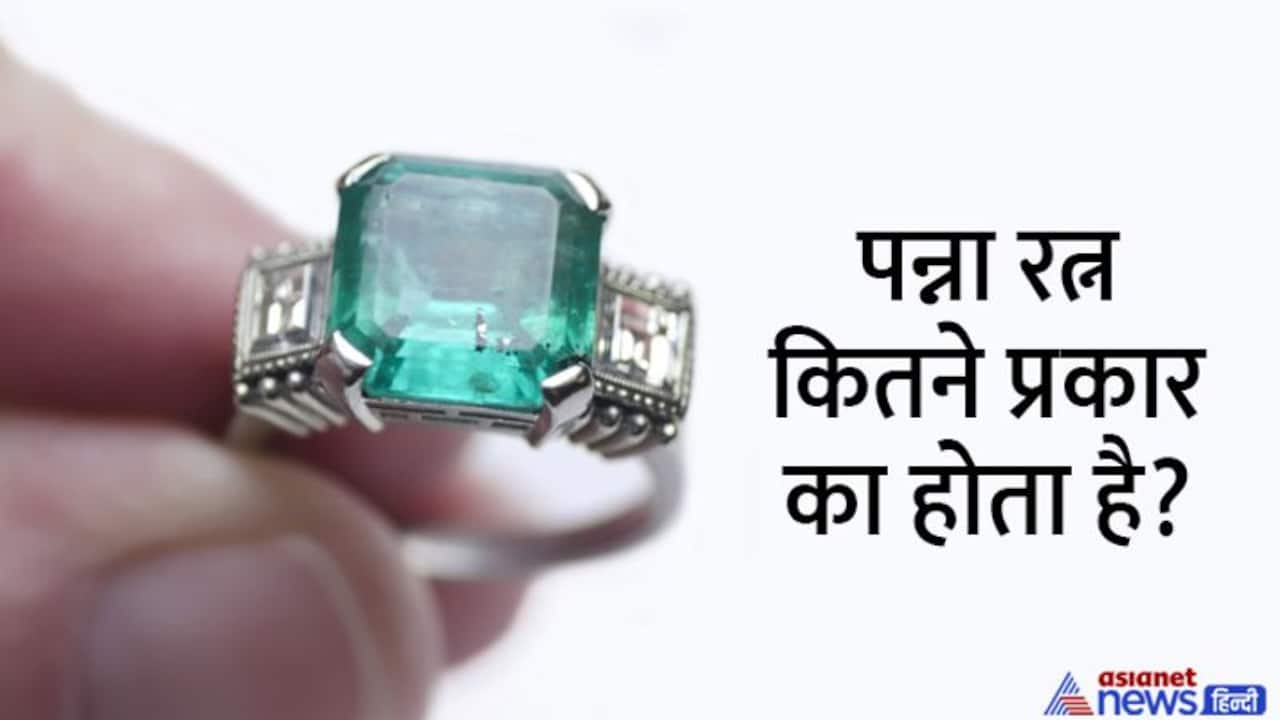 Emerald stone in on sale hindi