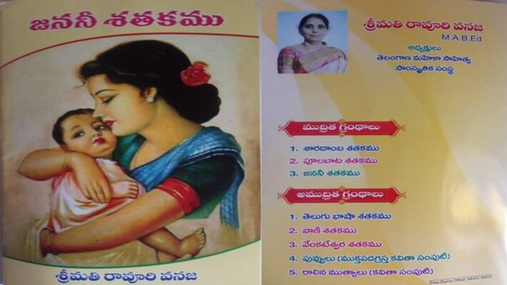international mothers day special... review on janani shatakam international mothers day special... review on janani shatakam