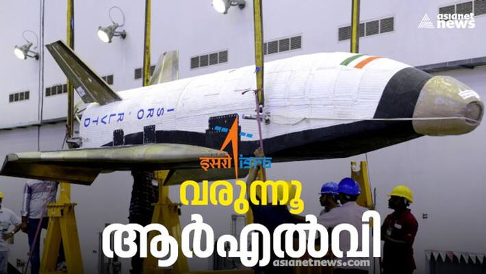 ISRO to conduct RLV Landing Experiment soon ISRO to conduct RLV Landing Experiment soon