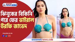 Actress Urfi Javed flaunts her body in Oysters Bikini on a seashore