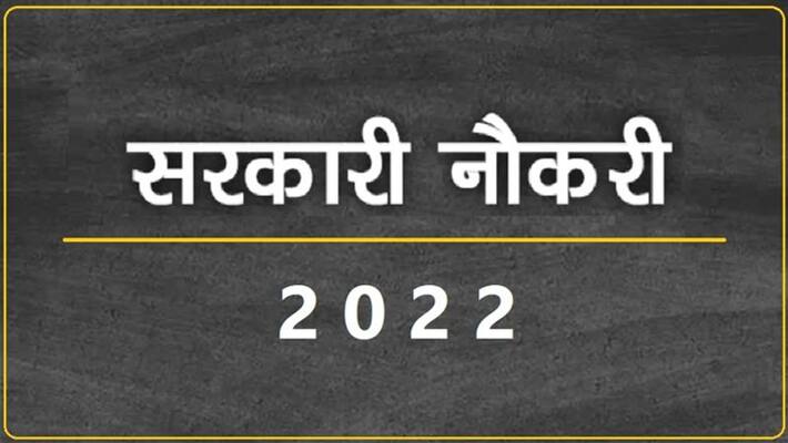 Sarkari Naukri bihar civil court vacancy 2022 for 10th pass and graduation stb Sarkari Naukri bihar civil court vacancy 2022 for 10th pass and graduation stb