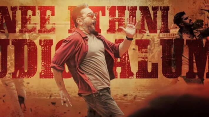 Vikram Movie Censor .. everyone Excuse me .. Kamal who walk down fast .. Vikram Movie Censor .. everyone Excuse me .. Kamal who walk down fast ..