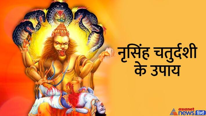 When is Narasimha Jayanti 2022 Narasimha Chaturdashi Remedies for Narasimha Chaturdashi MMA When is Narasimha Jayanti 2022 Narasimha Chaturdashi Remedies for Narasimha Chaturdashi MMA