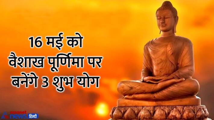 Vaisakhi Purnima 2022: Vaisakhi Purnima will remain for 2 days Vaishakhi Purnima Remedies Importance of Vaishakhi Purnima MMA Vaisakhi Purnima 2022: Vaisakhi Purnima will remain for 2 days Vaishakhi Purnima Remedies Importance of Vaishakhi Purnima MMA