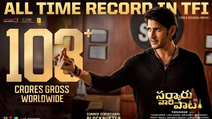 mahesh babu sarkaru vaari paata collections crosses 100 crore mark mahesh babu sarkaru vaari paata collections crosses 100 crore mark