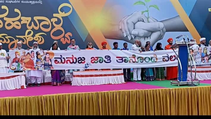 thousands of Peoples participated In sahabalve conference at udupi rbj thousands of Peoples participated In sahabalve conference at udupi rbj