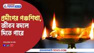 Lighting Pancha Pradip will bring prosperity in you home