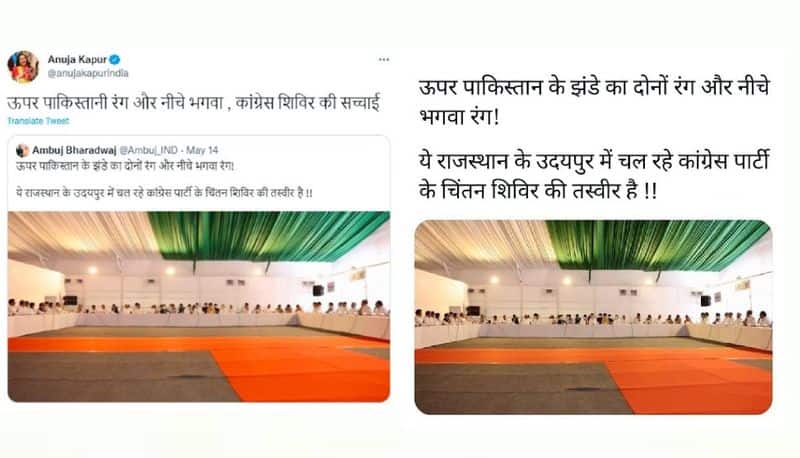ceiling of Congress Chintan Shibir didnt resemble Pakistan flag Viral claim is false mnj 