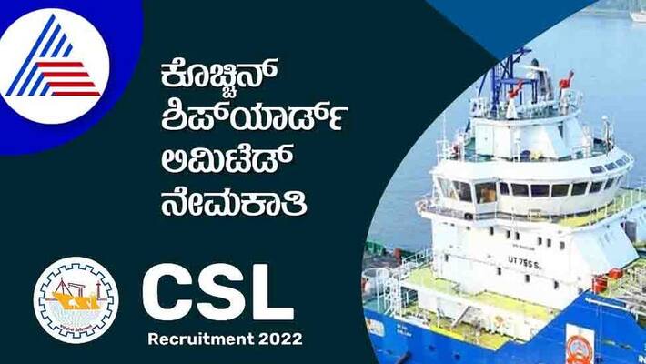 Cochin Shipyard Limited Recruitment 2022 notification for Senior Ship Draftsman Technical Assistant and other post gow Cochin Shipyard Limited Recruitment 2022 notification for Senior Ship Draftsman Technical Assistant and other post gow