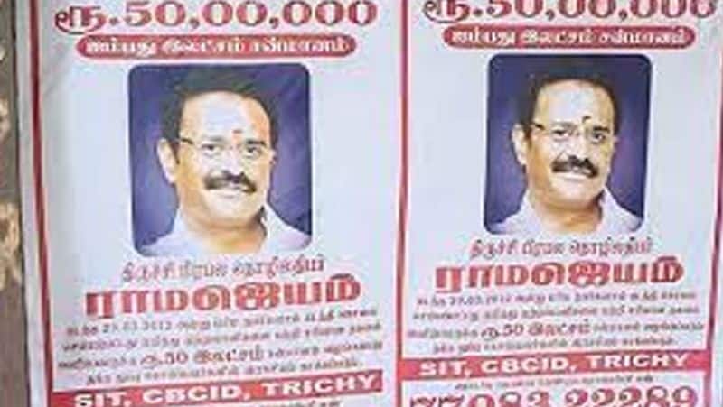 Ramajayam murder case .. A reward of Rs. 50 lakh for betraying criminals