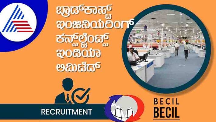 BECIL Recruitment 2022 notification for Data Entry Operator Posts gow BECIL Recruitment 2022 notification for Data Entry Operator Posts gow