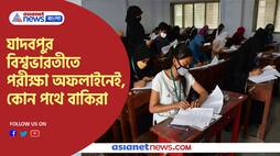Offline examination will be happened in Jadavpur University and Rabindra Bharati University