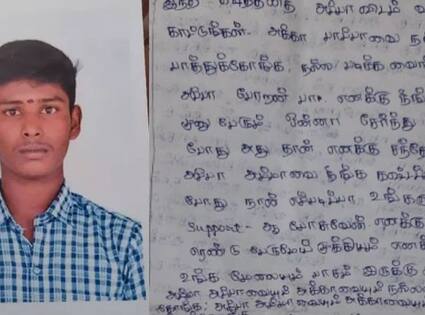School student suicide near rasipuram...Trapped letter