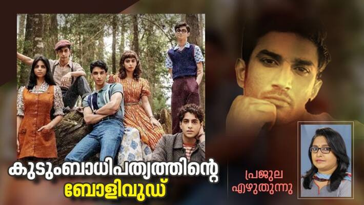 Zoya Akathars The Archies being criticised Zoya Akathars The Archies being criticised