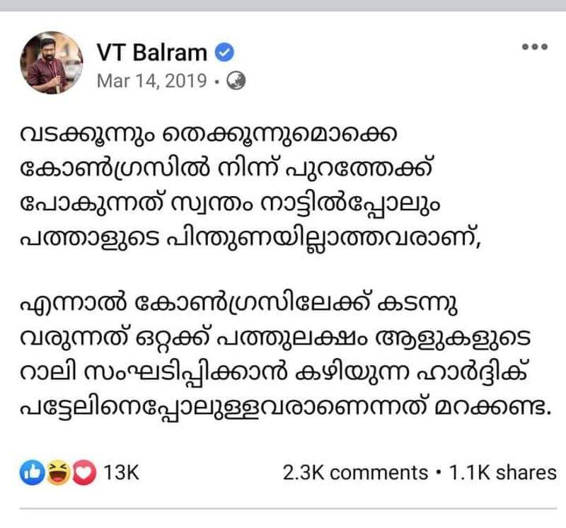 vt balram hardik patel facebook post floating social media after hardik quit from congress