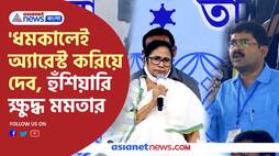 Mamata Banerjee warned party leaders for corruption in Administrative Meeting at Jhargram
