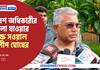 WB Education State Minister Paresh Adhikari must go to jail in SSC Scam, Says Dilip Ghosh 