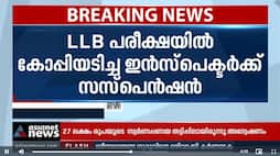 suspension for inspector who cheated in llb exam