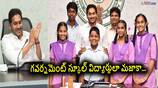 AP Govt School Students Talking American Accent English in front of CM YS jagan 