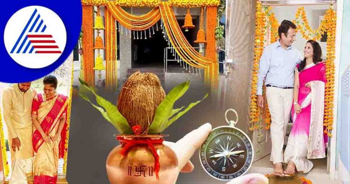 க்ரிஹ பிரவேசம்... 