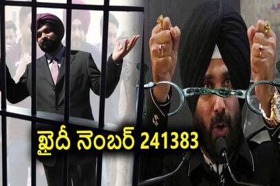 navjot singh sidhu in patiala jail, these are his amenities