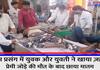 Hathras love couple served poison and both died