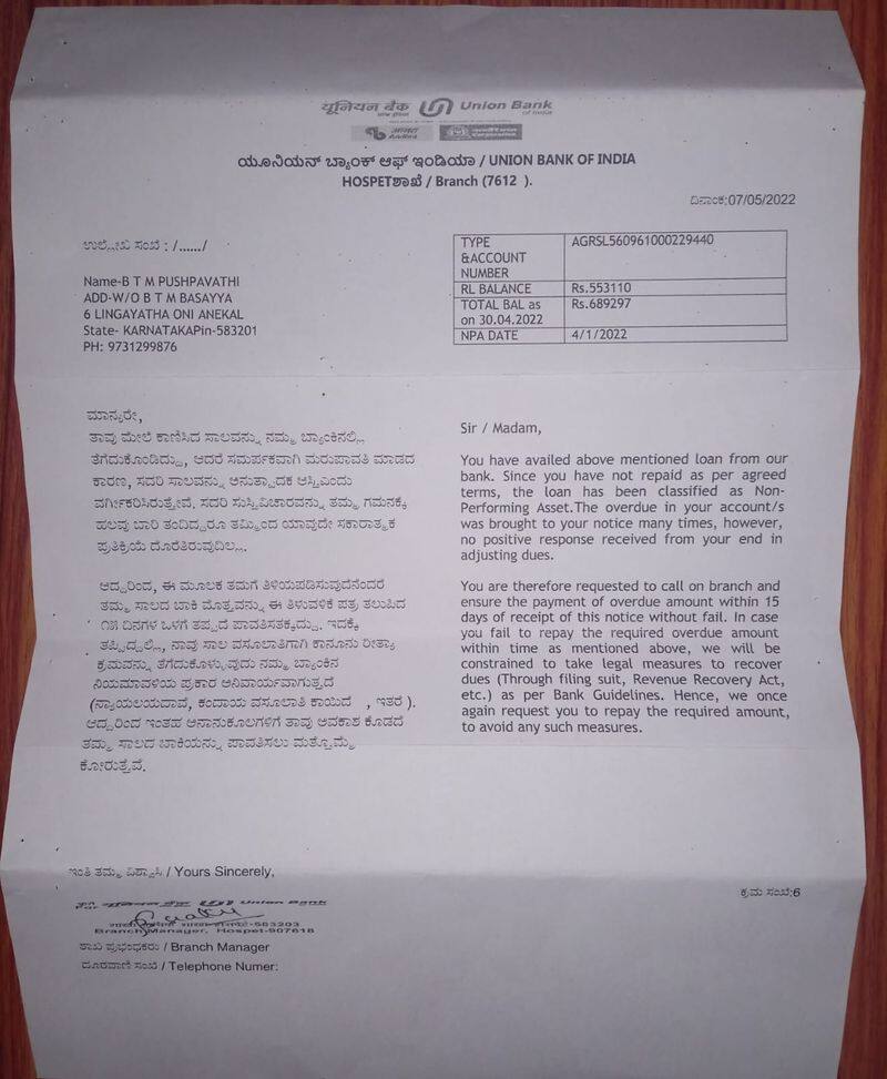 Harassment to Farmers From Banks in Vijayanagara grg
