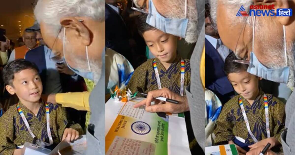 இந்தி மொழியில் வரவேற்பு... சிறுவனிடம் வியந்து பேசிய பிரமதர் மோடி... டோக்கியோவில் நெகிழ்ச்சி..!