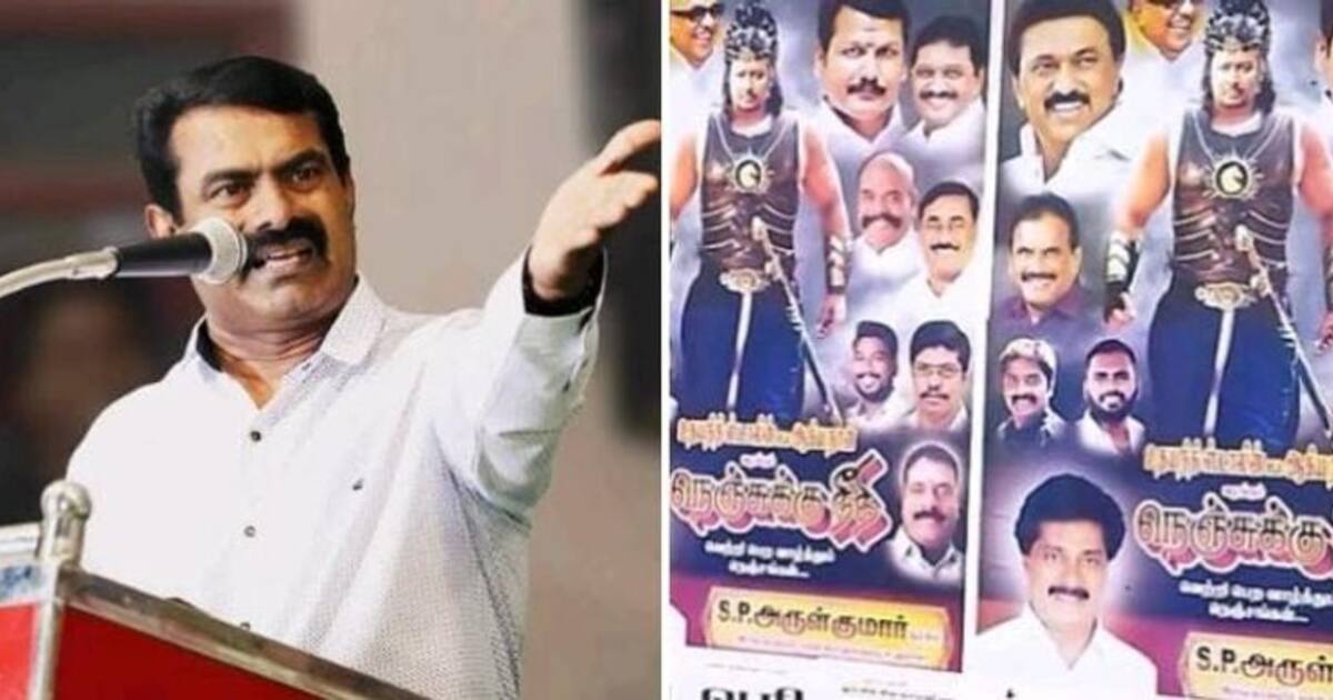 நெச்சுக்கு நீதி படம் பார்ப்பவர்களுக்கு பிரியாணி...! வாழ்க திராவிட மாடல்! தமிழக அமைச்சர்களை கலாய்க்கும் சீமான்