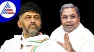 DK Shivakumar And Siddaramaiah Tussle for CM Seat intensifies in Congress hls 