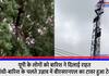 Unnao rainig and thunderstrom is so badly came people and bsnl mobile tower is tilted