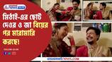 Zee Bangla Serial Mithai Exclusive Interview of Omkar Bhattacharjee and Ananya Guha