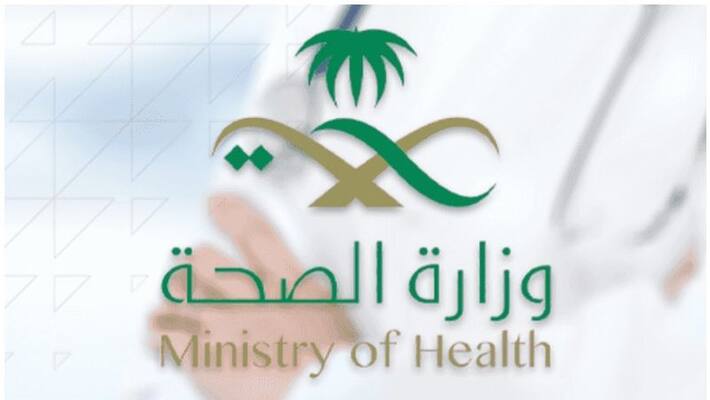 Saudi health ministry issues warning against imposing fee for online services including medical leave certificate Saudi health ministry issues warning against imposing fee for online services including medical leave certificate