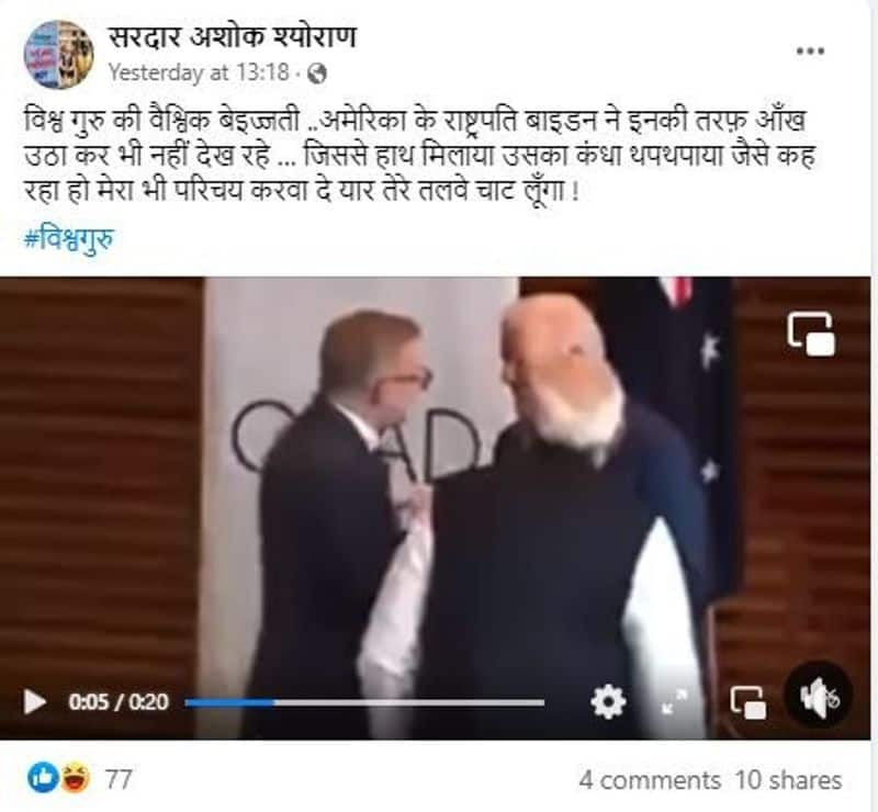US President Joe Biden did not ignore PM Narendra Modi at the Quad Summit mnj 