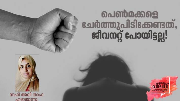 Opinion on domestic violence parents should hear the screams of their daughters Opinion on domestic violence parents should hear the screams of their daughters