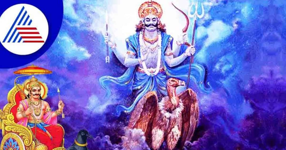 Sani Peyarchi: இன்று சனியின் வக்ர பெயர்ச்சி...ஏழரை சனியில் இருந்து தப்பித்து, அதிர்ஷ்ட மழையில் நனையும் ராசிகள்