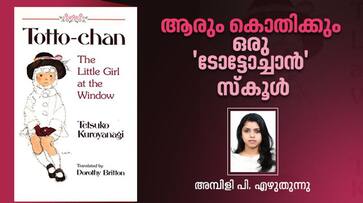 book review Totto Chan The Little Girl at the Window