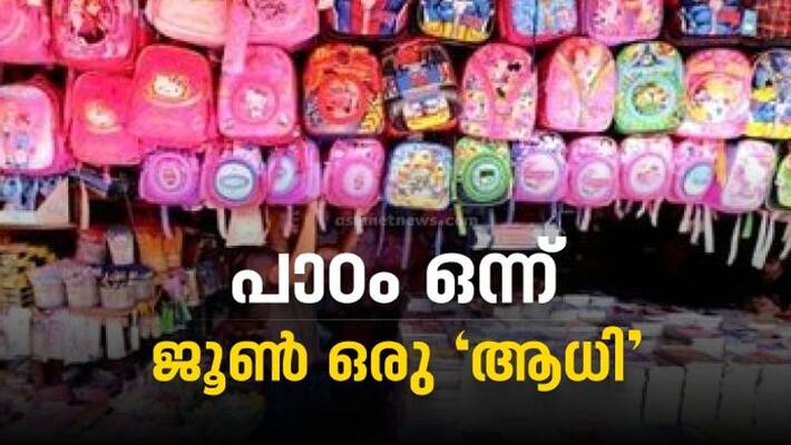 school reopen tomorrow. Prices of school bags, books and umbrellas have also gone up. school reopen tomorrow. Prices of school bags, books and umbrellas have also gone up.