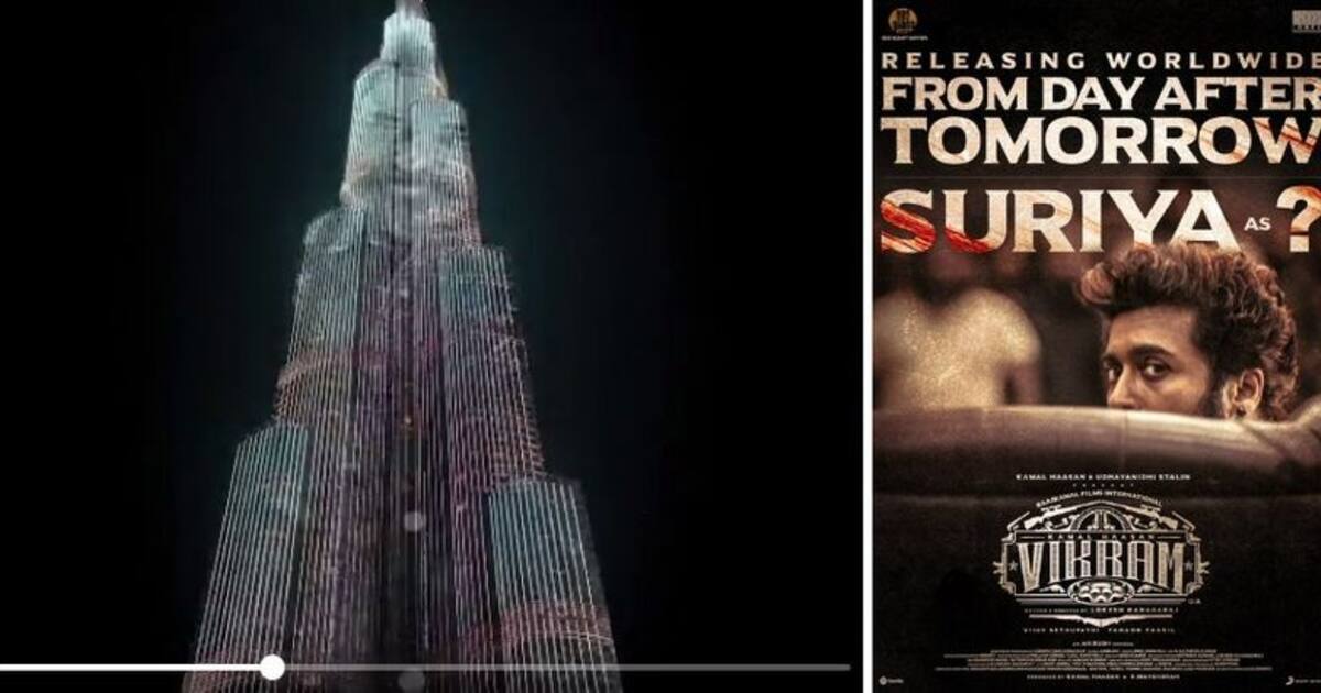 புர்ஜ் கலிஃபாவில் ‘விக்ரம்’ ட்ரெய்லர்..மாஸ் காட்டும் கமல்ஹாசன்!