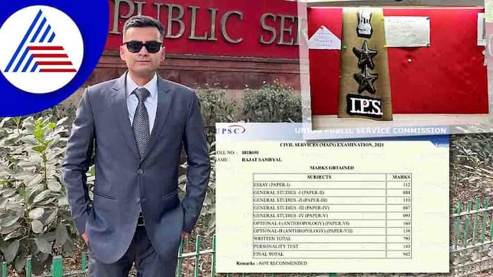 Tweet of unsuccessful candidates in UPSC exam has gone viral bsm Tweet of unsuccessful candidates in UPSC exam has gone viral bsm