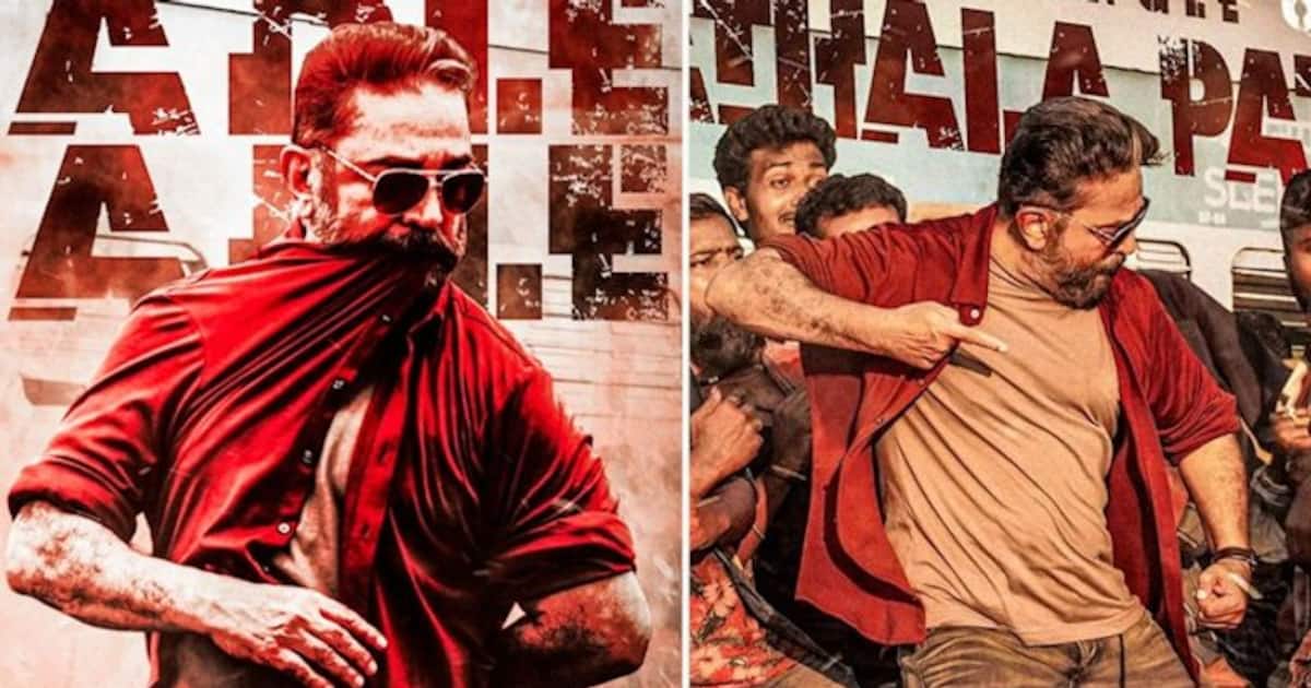 Pathala Pathala song: பத்தல பத்தல பாடலின் முக்கிய வரிகள் நீக்கம்...அரசியலை மறைமுகமான சுட்டிக்காட்டினாரா கமல்?