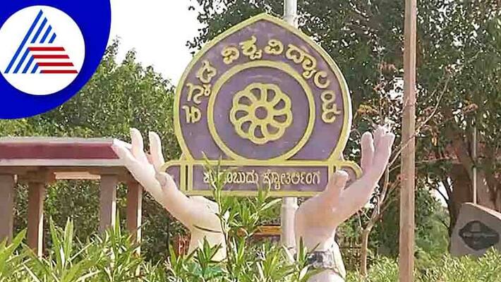 Allegation of 40 Percent Commission in Hampi Kannada University grg Allegation of 40 Percent Commission in Hampi Kannada University grg