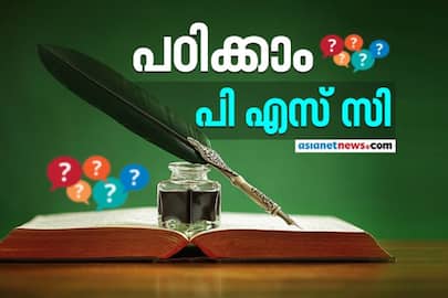 kerala public service commission questions and answers