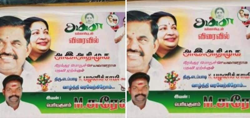 in order to cause confusion in the admk Police have arrested a man from Theni for pasting a poster