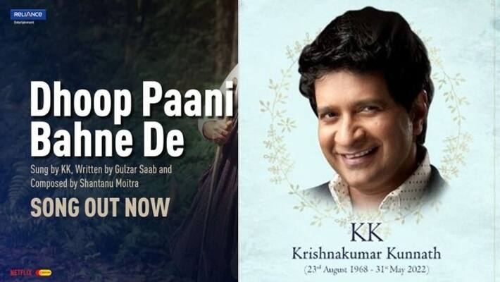 The last play back song of KK is out now, listen Dhoop Panni Bahne De from movie Sherdil The Pilibhit Saga The last play back song of KK is out now, listen Dhoop Panni Bahne De from movie Sherdil The Pilibhit Saga