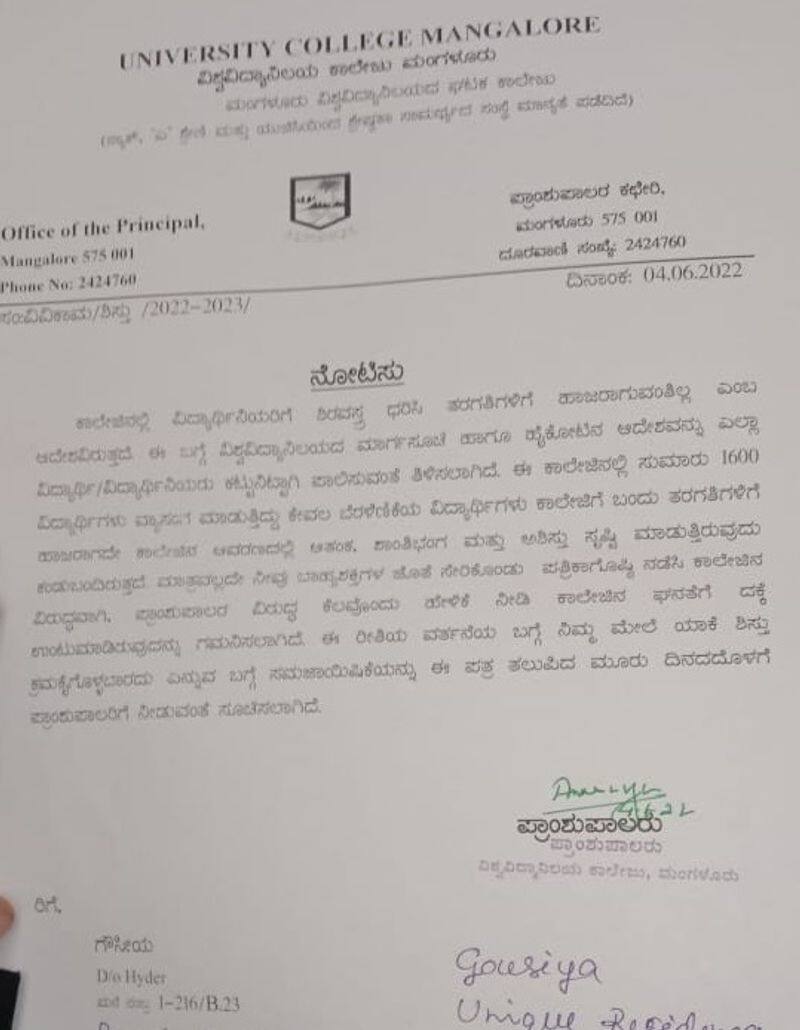 Mangalore University College Notice to Muslim Students For Violation of Karnataka High Court grg