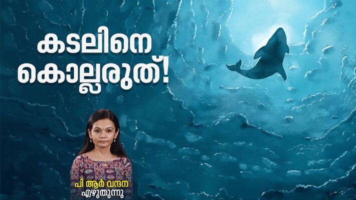 World Oceans Day 2022 What is killing our oceans by P R Vandana World Oceans Day 2022 What is killing our oceans by P R Vandana